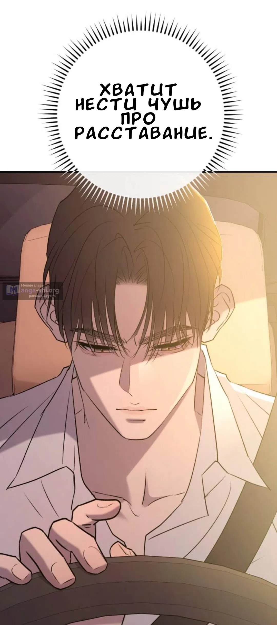 Страница 57 главы 51 манги Собачий лай / Dog Act