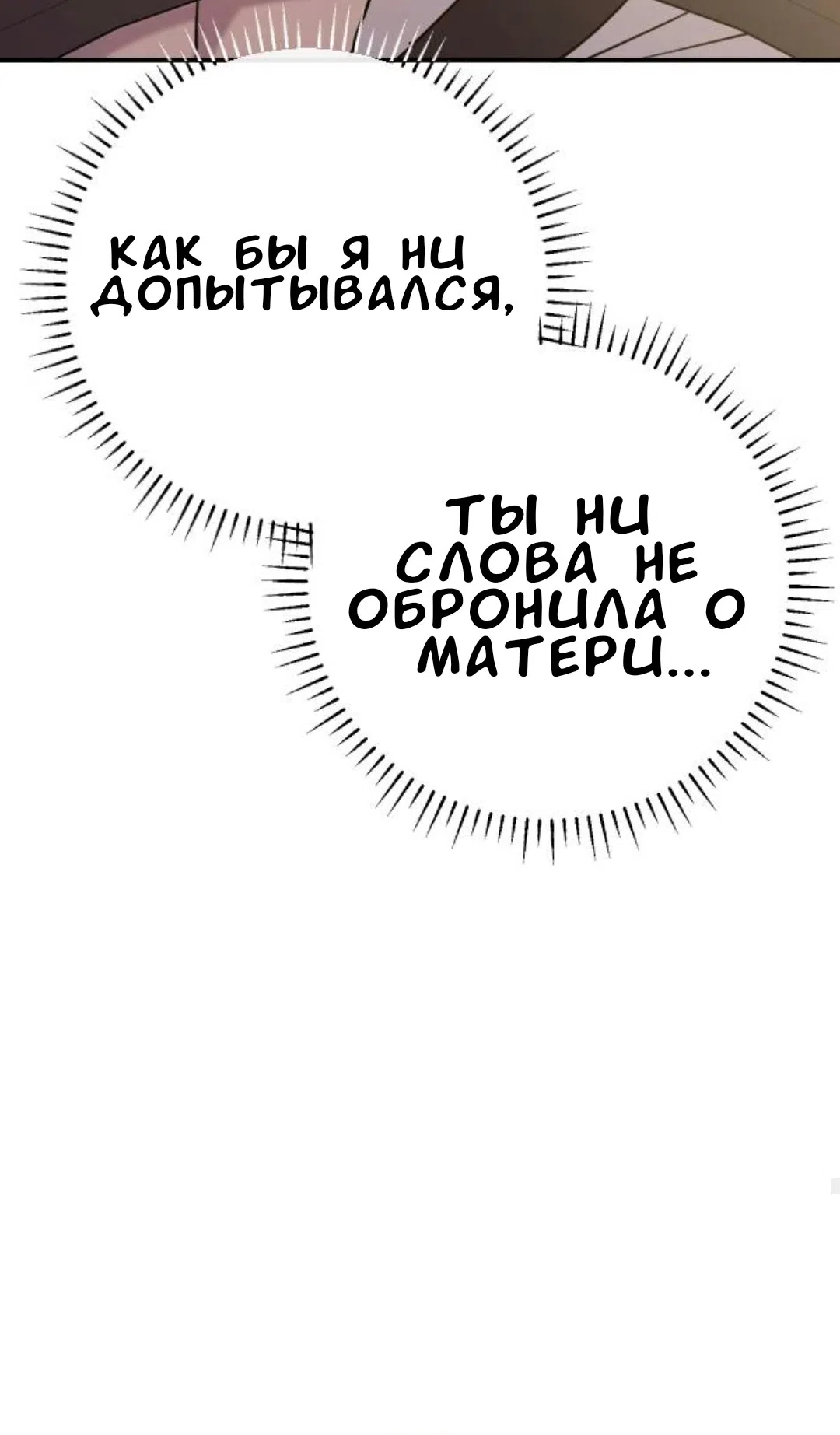 Страница 58 главы 51 манги Собачий лай / Dog Act
