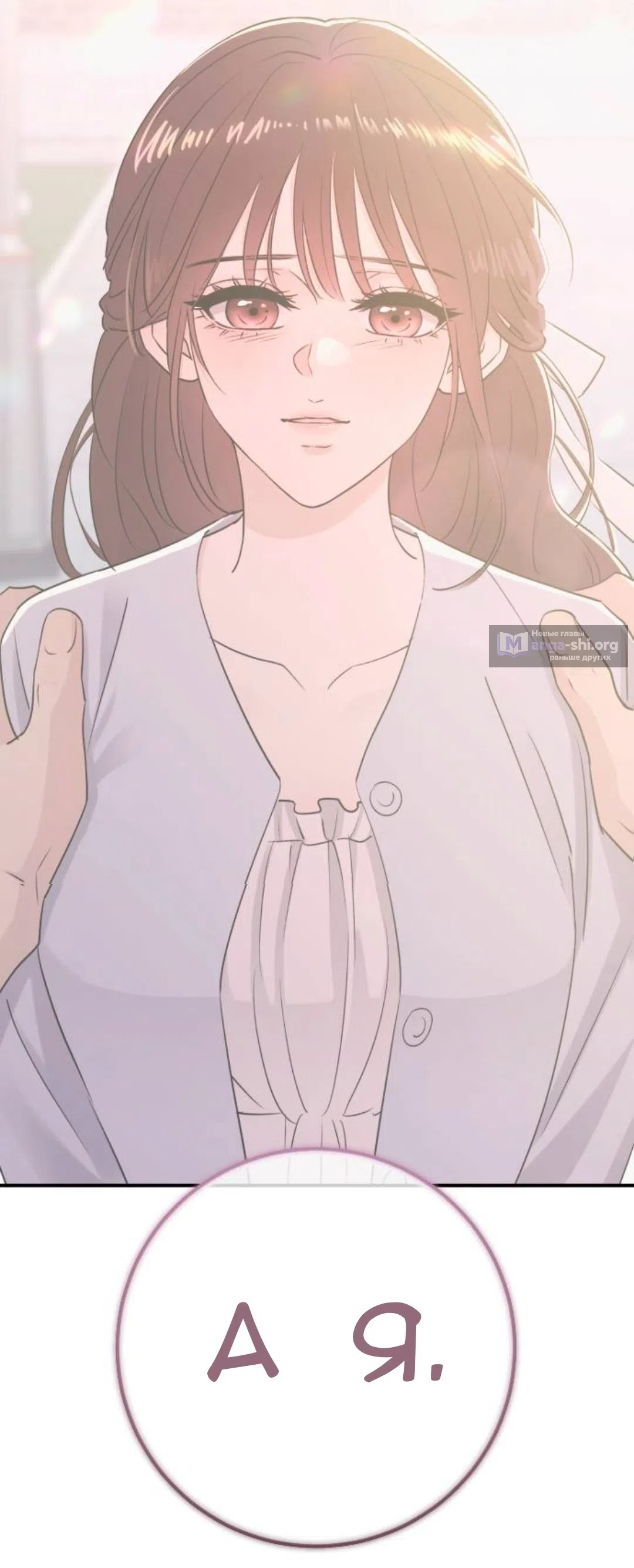 Страница 60 главы 51 манги Собачий лай / Dog Act