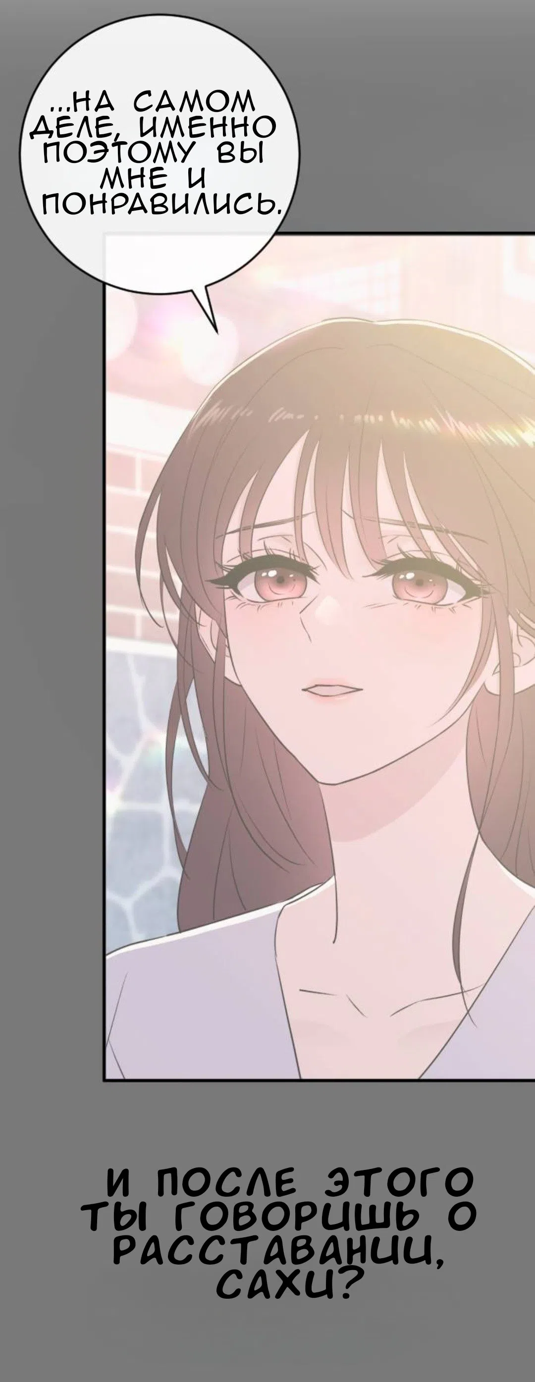 Страница 61 главы 51 манги Собачий лай / Dog Act