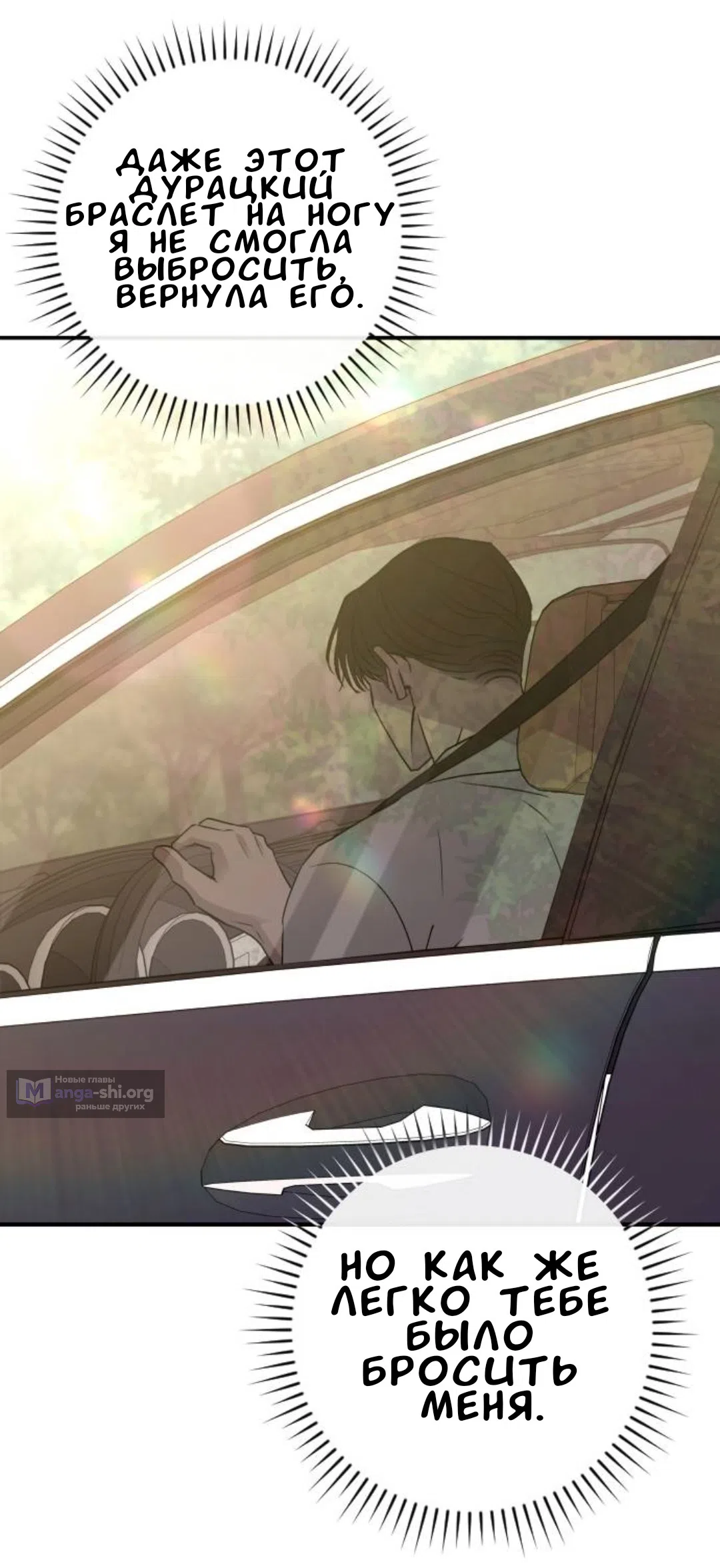 Страница 62 главы 51 манги Собачий лай / Dog Act