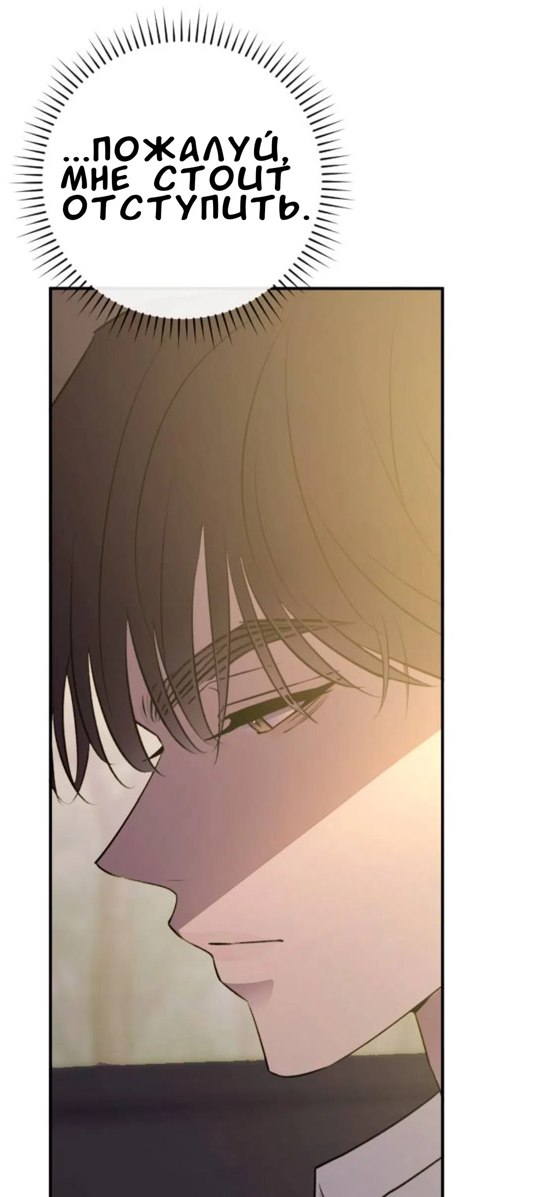 Страница 63 главы 51 манги Собачий лай / Dog Act
