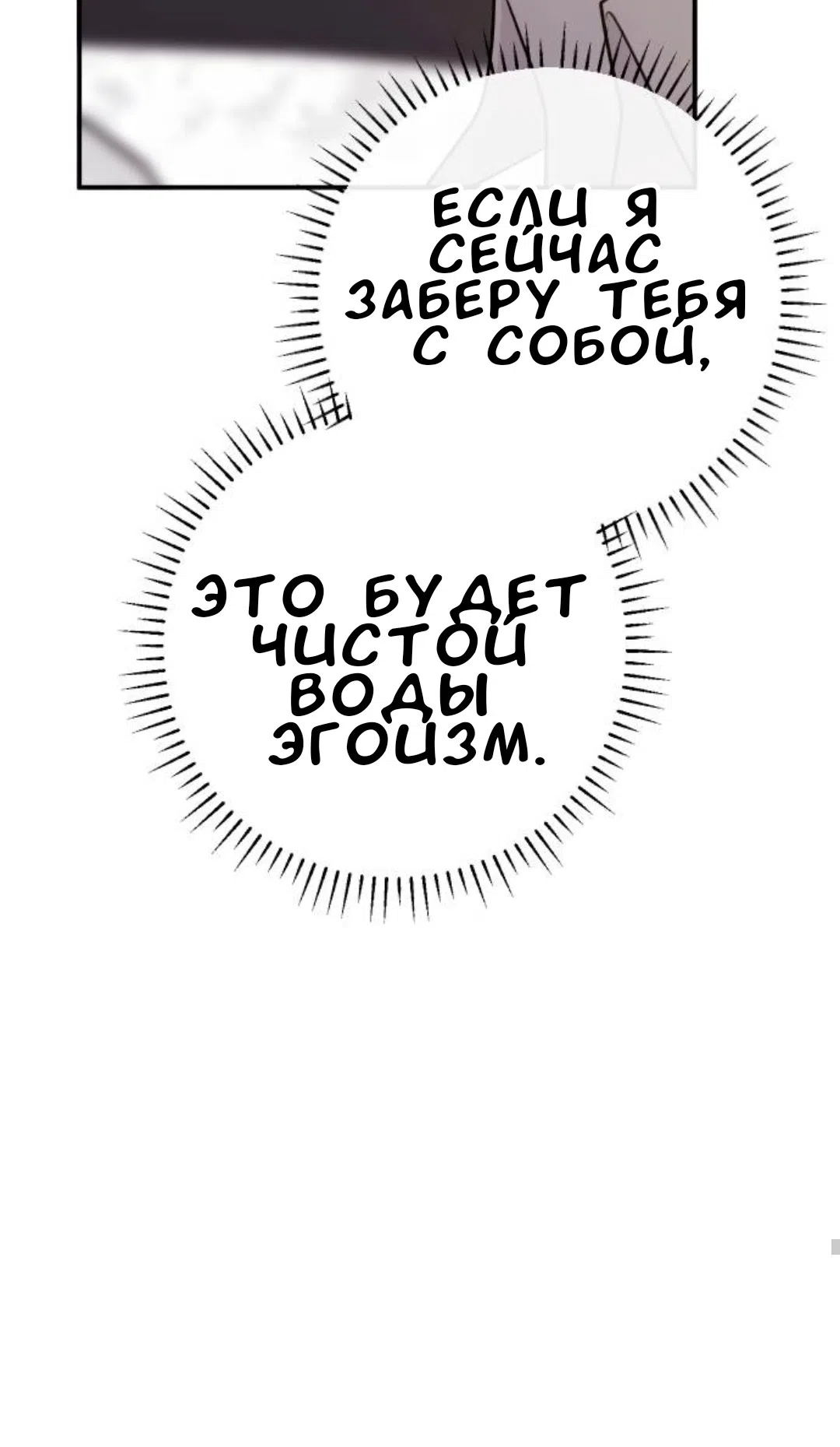 Страница 64 главы 51 манги Собачий лай / Dog Act