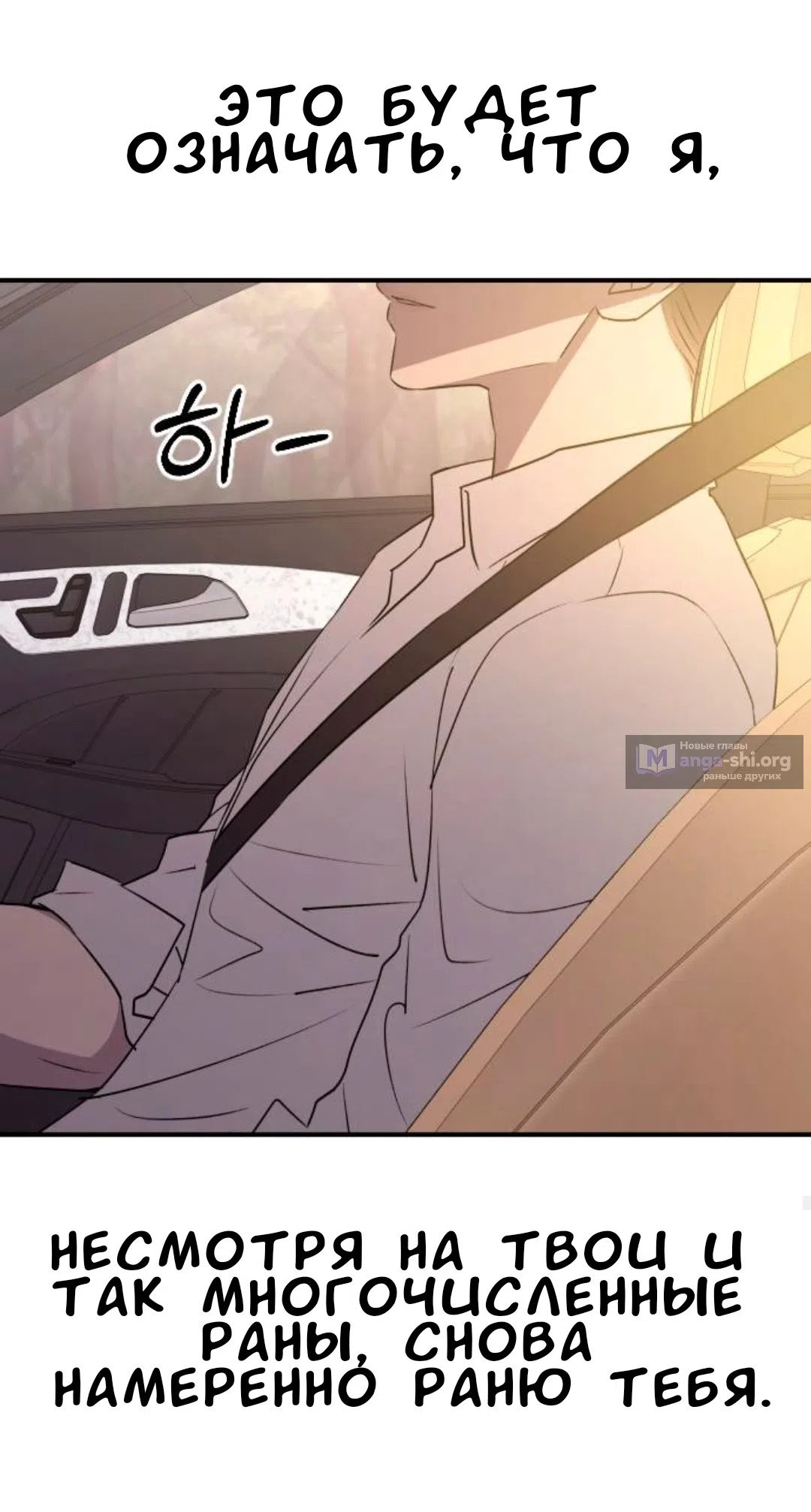 Страница 65 главы 51 манги Собачий лай / Dog Act