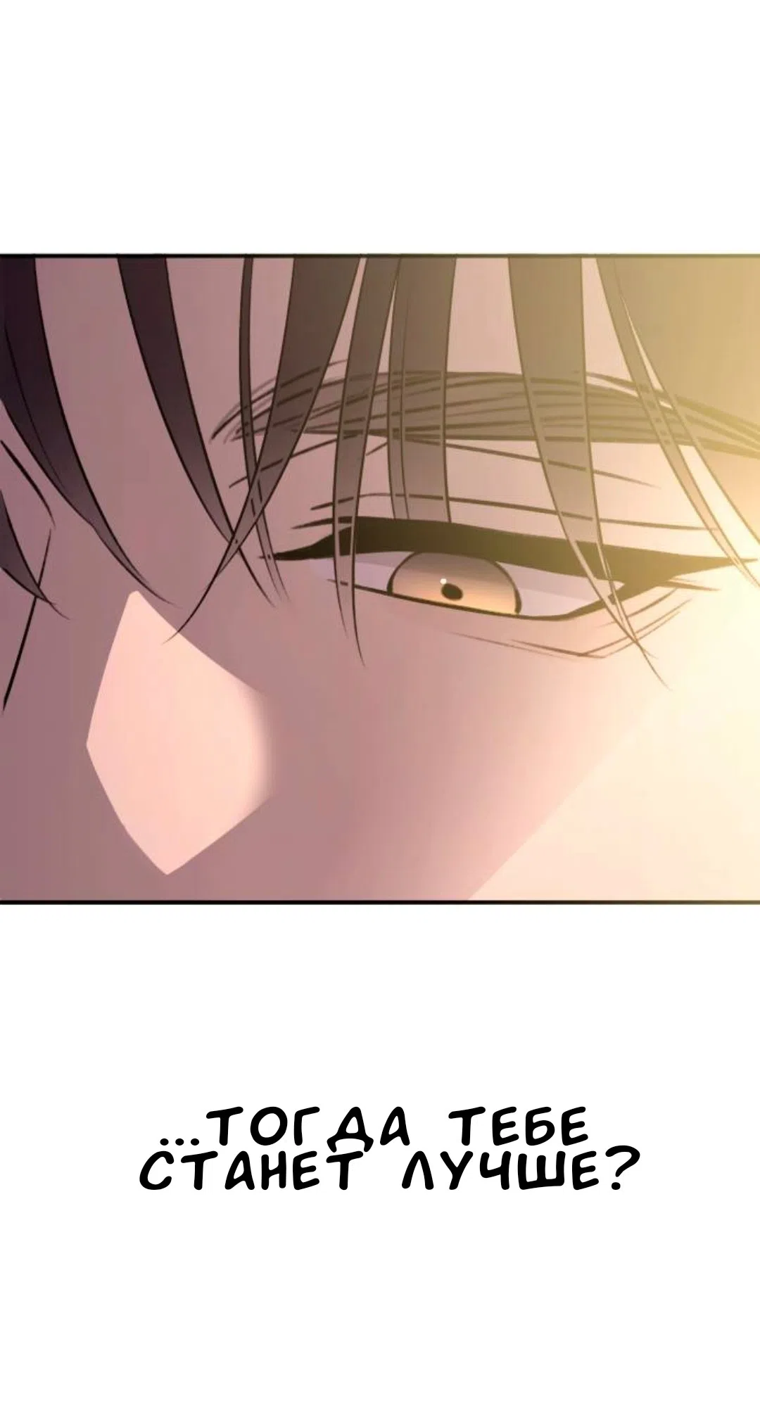 Страница 67 главы 51 манги Собачий лай / Dog Act