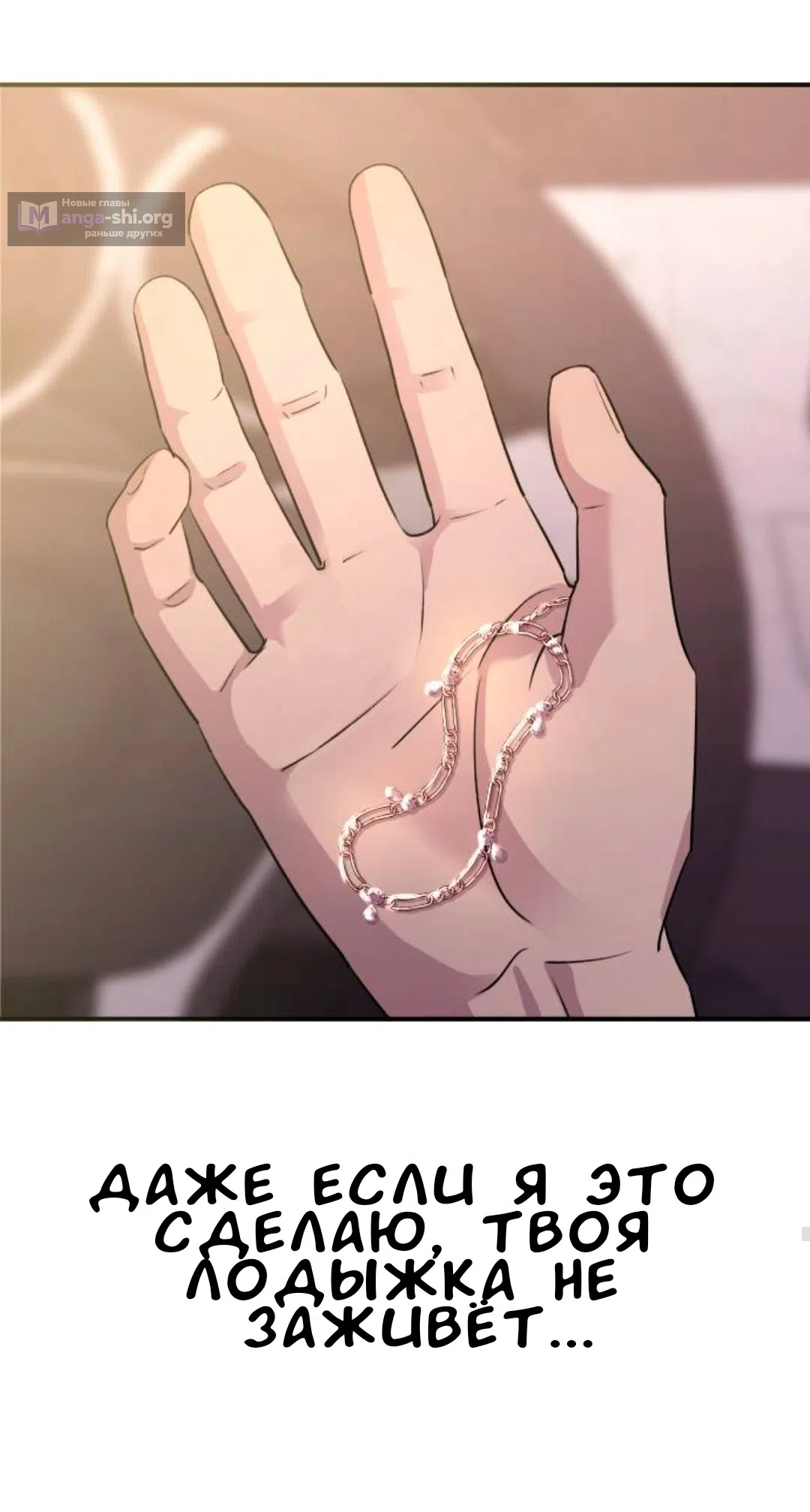 Страница 68 главы 51 манги Собачий лай / Dog Act