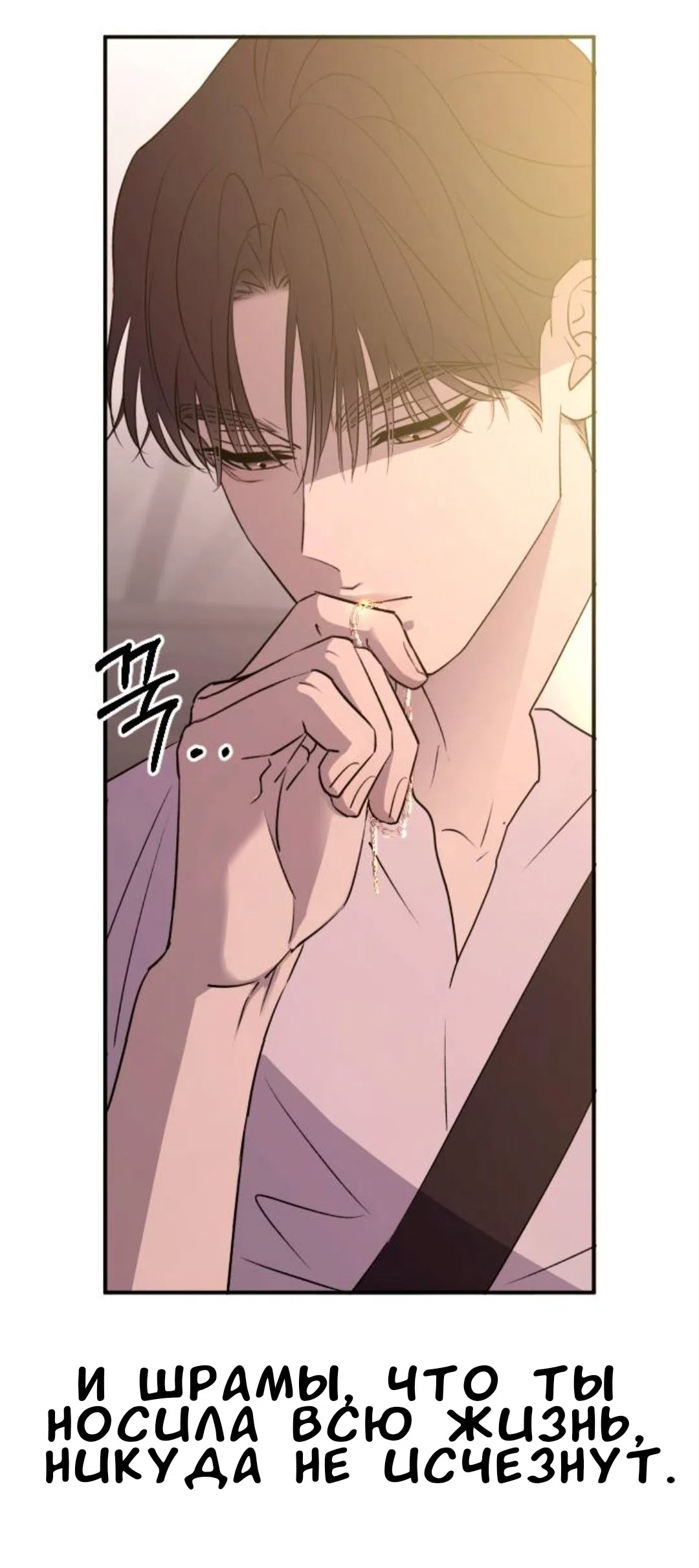 Страница 69 главы 51 манги Собачий лай / Dog Act