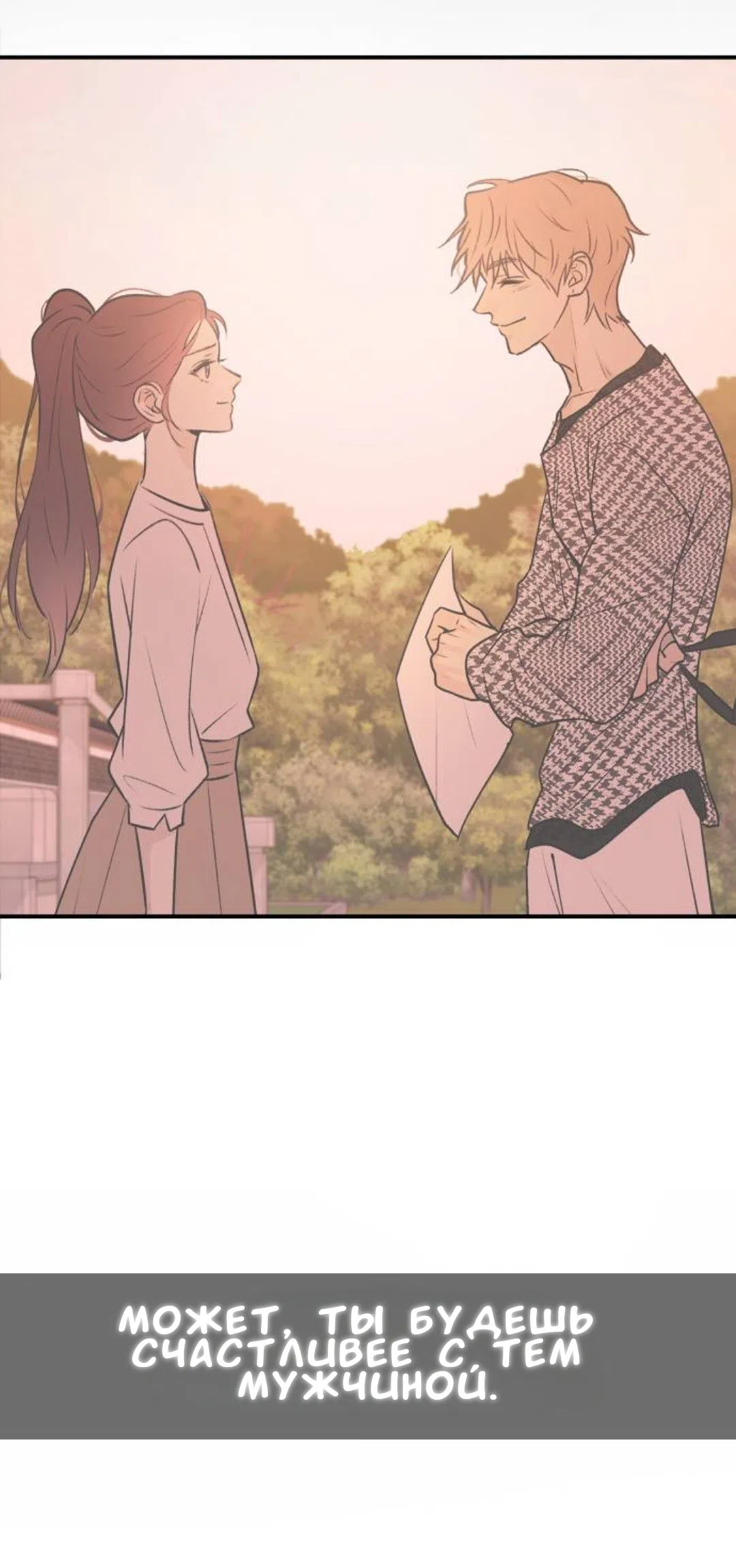 Страница 71 главы 51 манги Собачий лай / Dog Act