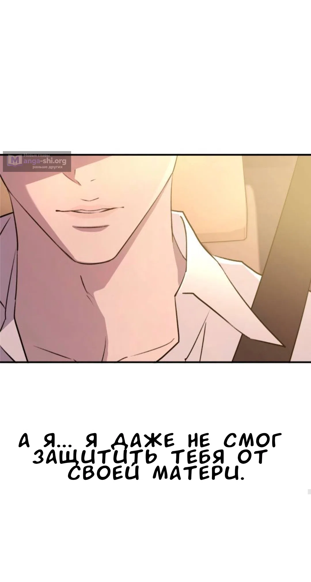 Страница 73 главы 51 манги Собачий лай / Dog Act