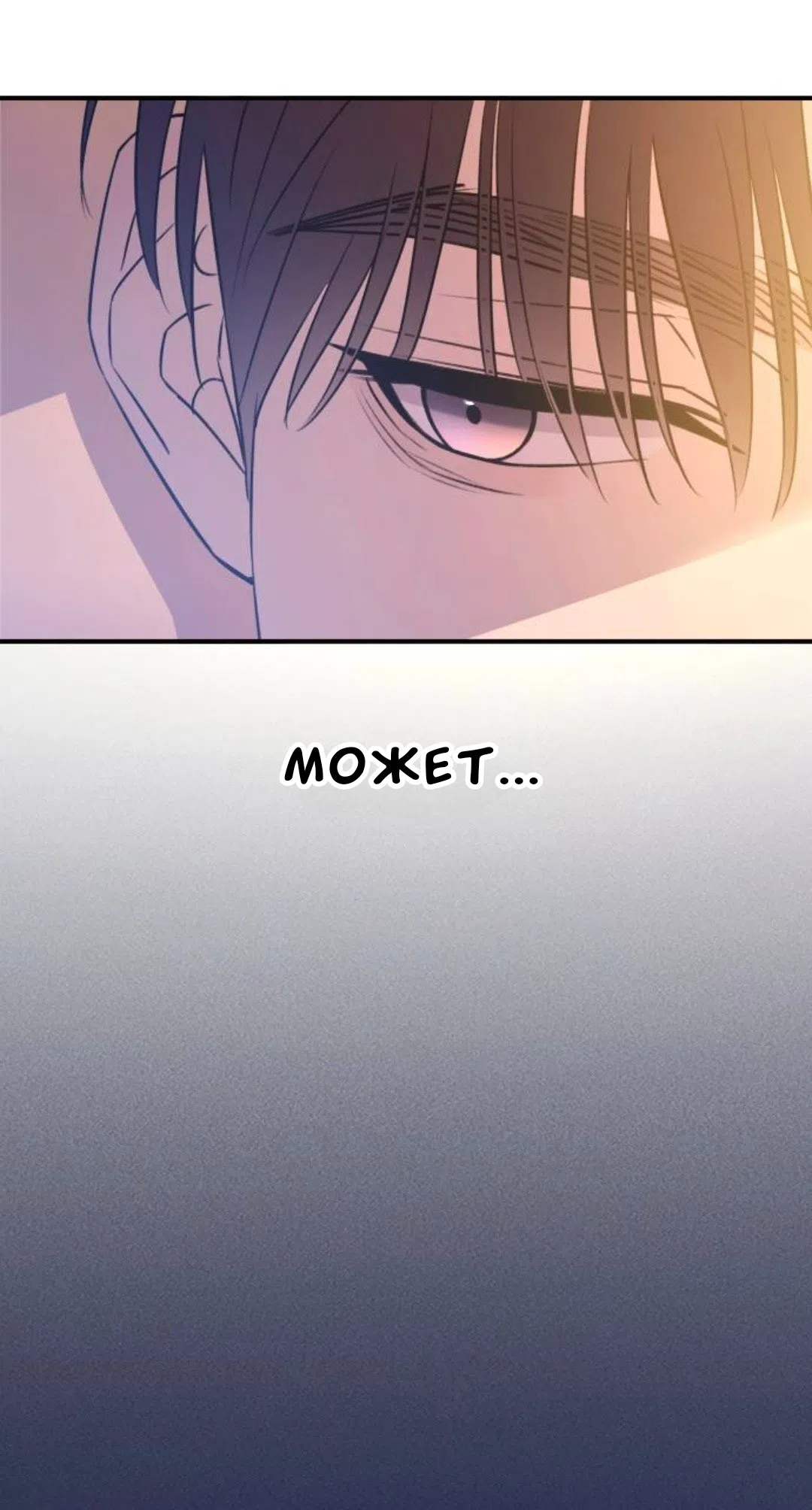 Страница 74 главы 51 манги Собачий лай / Dog Act