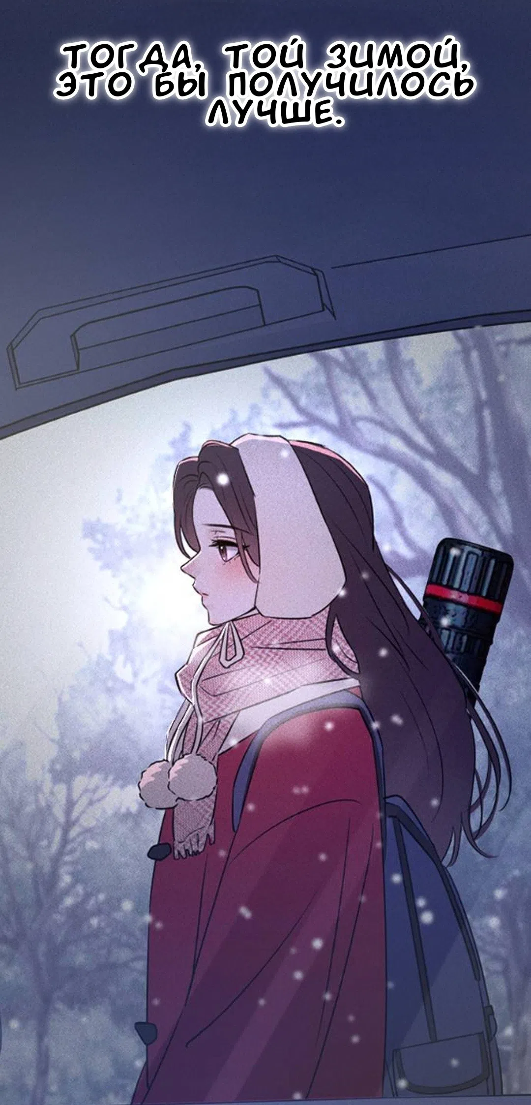 Страница 75 главы 51 манги Собачий лай / Dog Act