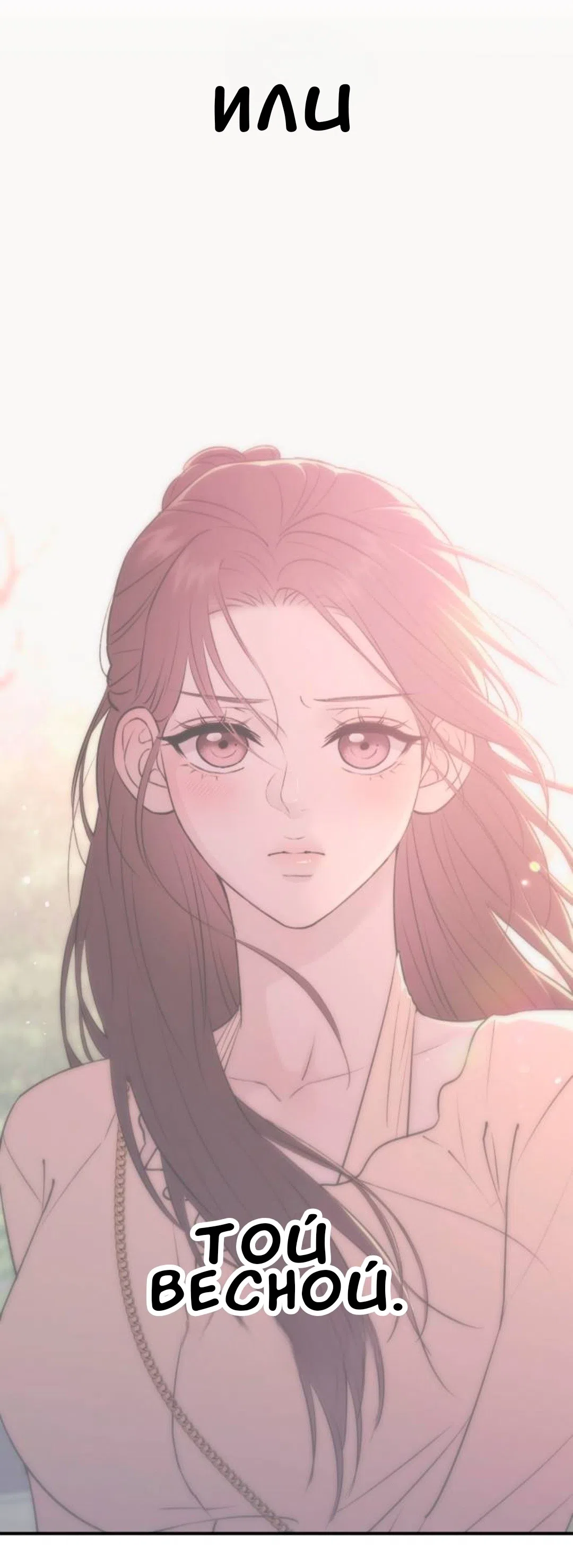 Страница 77 главы 51 манги Собачий лай / Dog Act