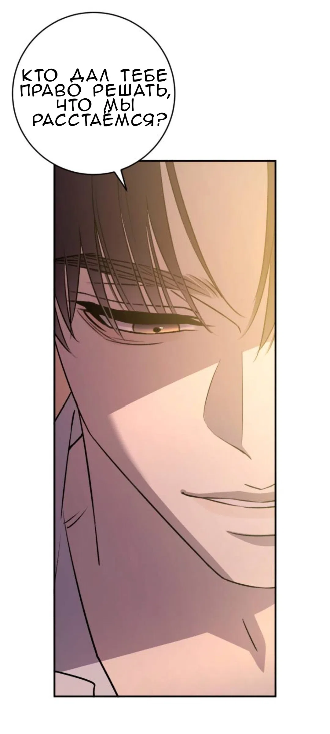 Страница 79 главы 51 манги Собачий лай / Dog Act