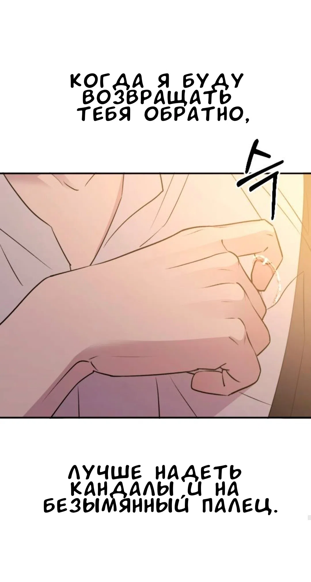 Страница 80 главы 51 манги Собачий лай / Dog Act