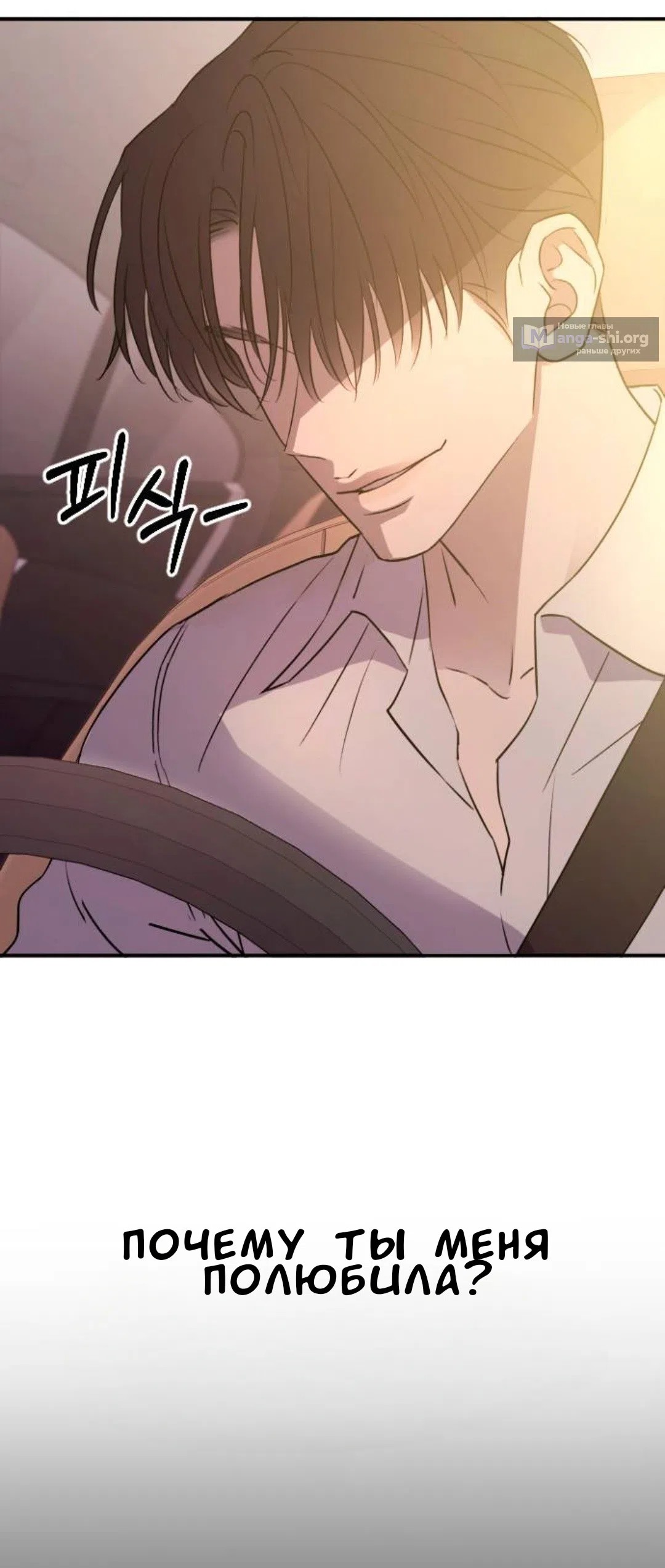 Страница 81 главы 51 манги Собачий лай / Dog Act