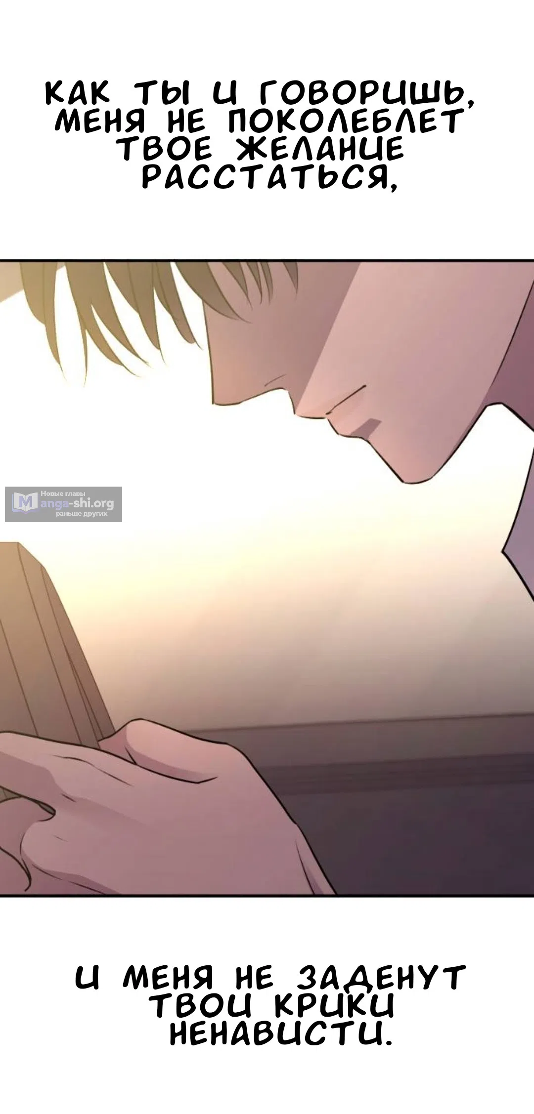 Страница 83 главы 51 манги Собачий лай / Dog Act