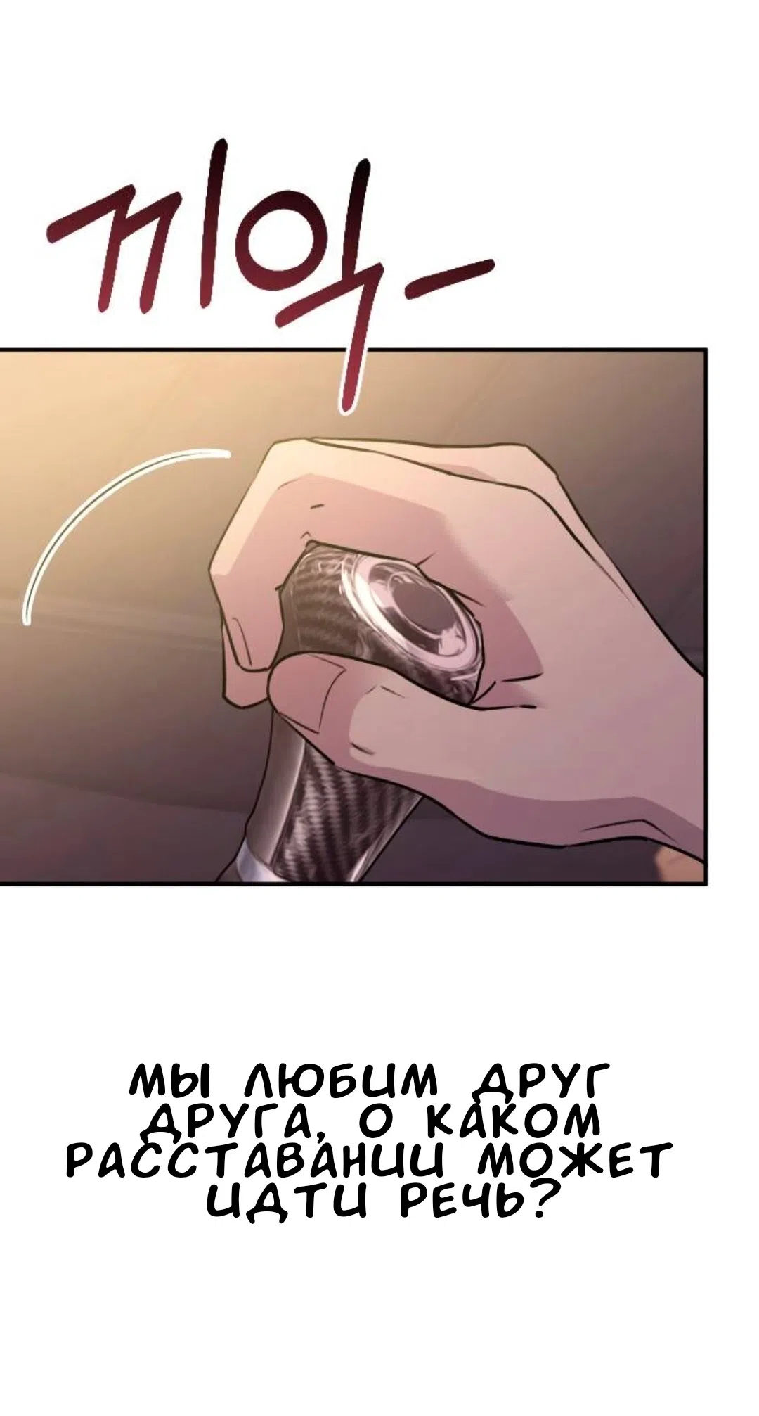 Страница 84 главы 51 манги Собачий лай / Dog Act