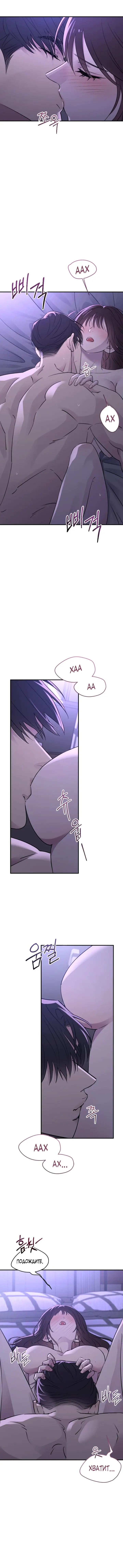 Страница 4 главы 32 манги Собачий лай / Dog Act