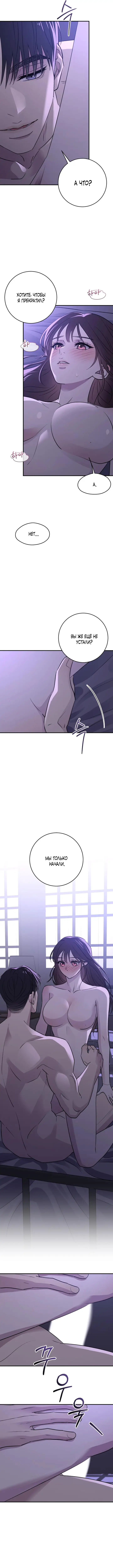 Страница 5 главы 32 манги Собачий лай / Dog Act
