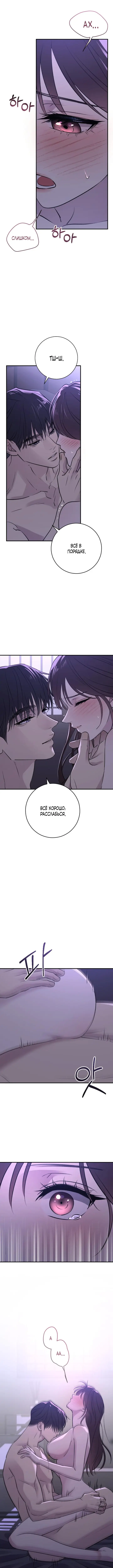 Страница 6 главы 32 манги Собачий лай / Dog Act