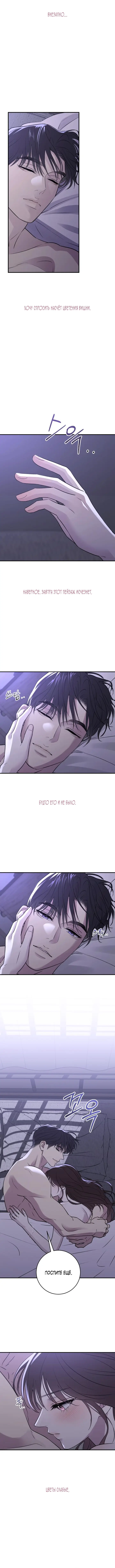 Страница 10 главы 32 манги Собачий лай / Dog Act