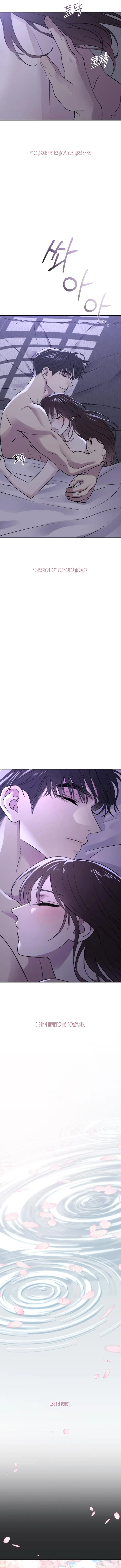 Страница 11 главы 32 манги Собачий лай / Dog Act