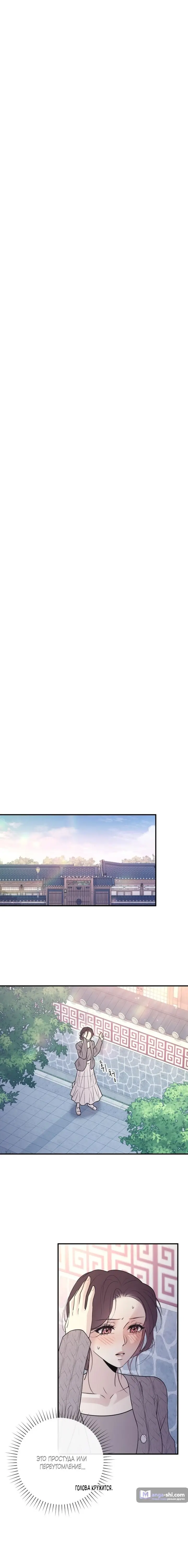 Страница 5 главы 12 манги Собачий лай / Dog Act