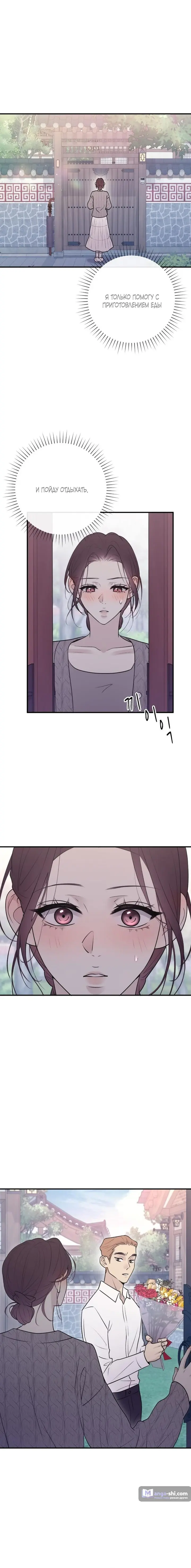 Страница 6 главы 12 манги Собачий лай / Dog Act