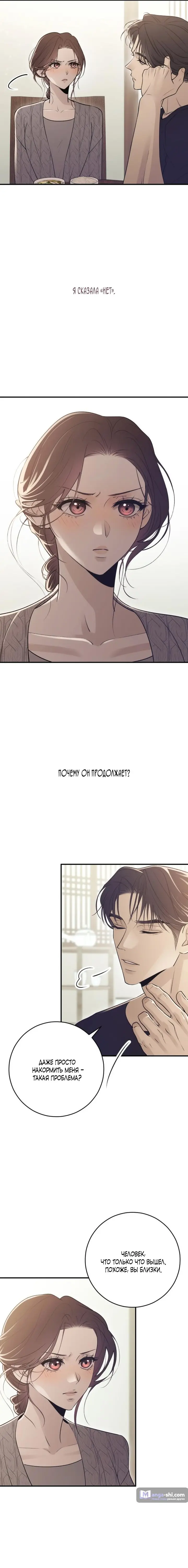 Страница 17 главы 12 манги Собачий лай / Dog Act