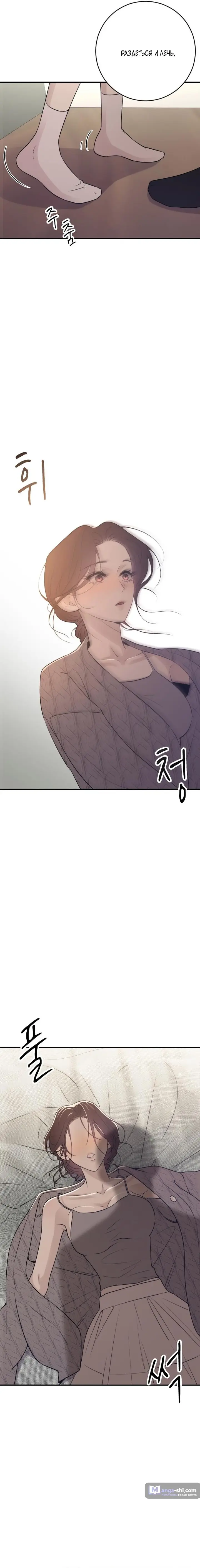 Страница 22 главы 12 манги Собачий лай / Dog Act