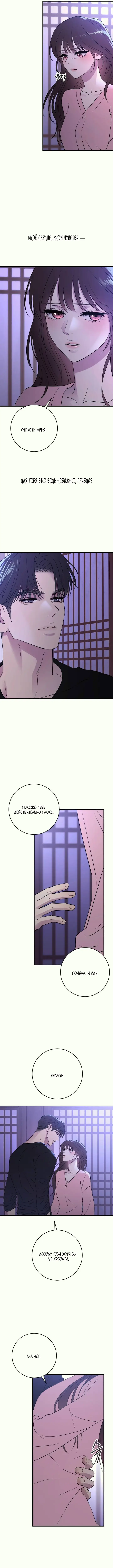 Страница 7 главы 34 манги Собачий лай / Dog Act