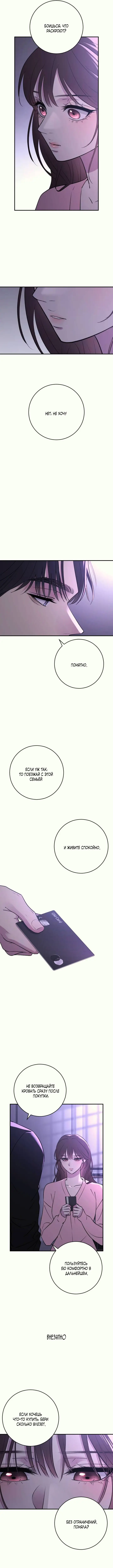 Страница 10 главы 34 манги Собачий лай / Dog Act