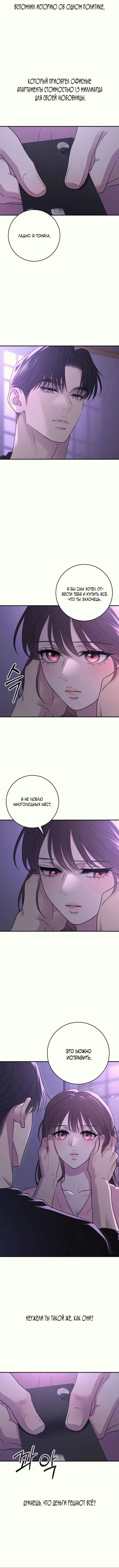 Страница 11 главы 34 манги Собачий лай / Dog Act