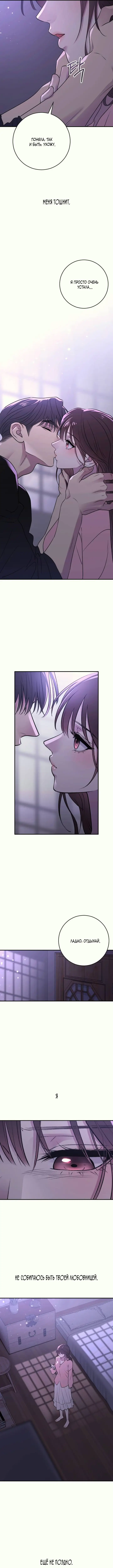 Страница 12 главы 34 манги Собачий лай / Dog Act