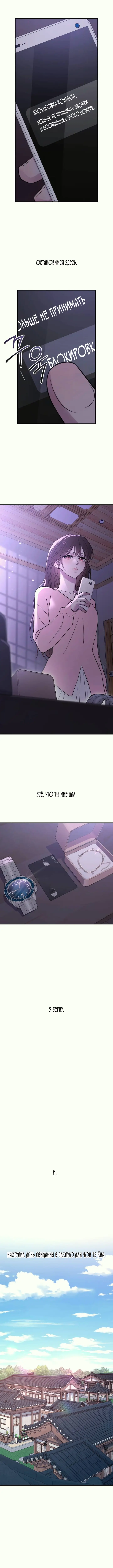 Страница 13 главы 34 манги Собачий лай / Dog Act