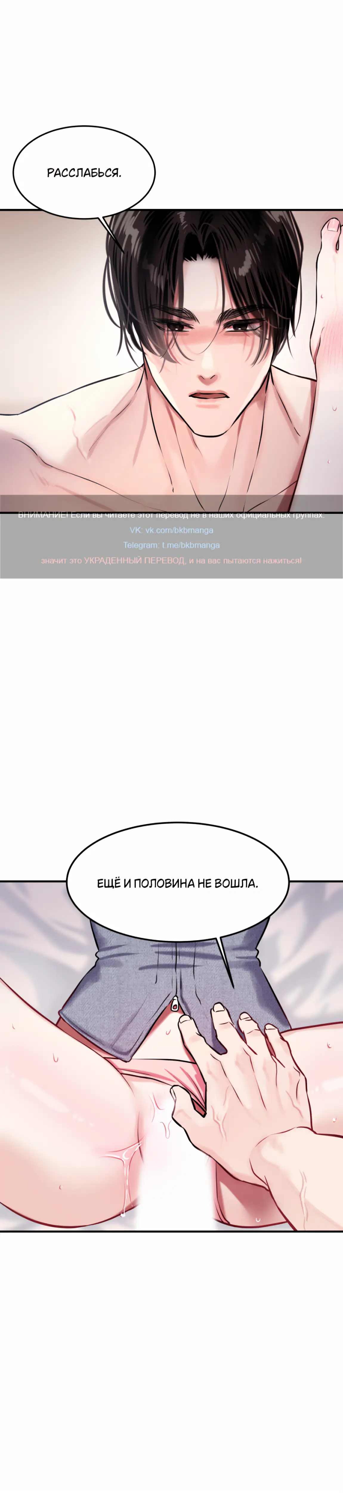 Страница 7 главы 13 манги Склонность к подчинению / Submissive nature