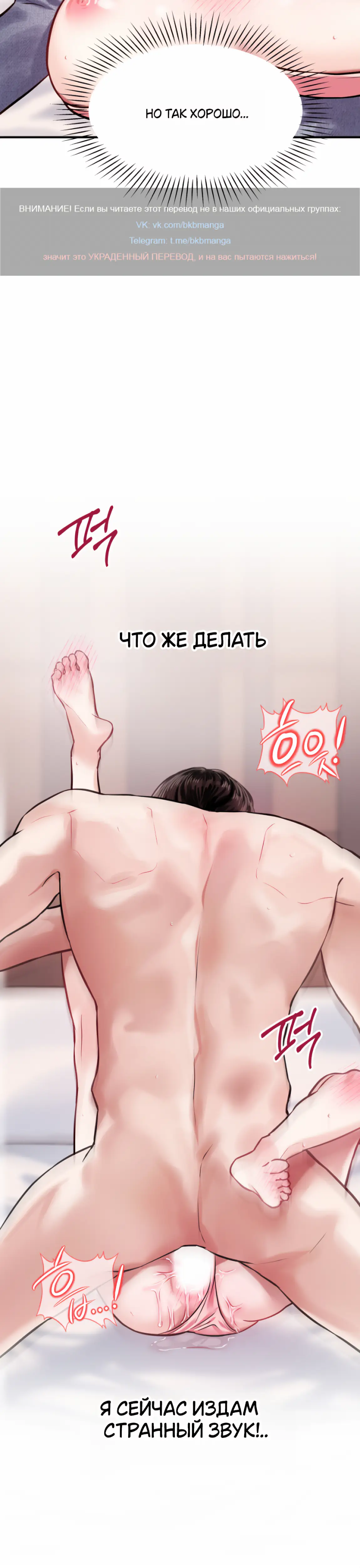 Страница 13 главы 13 манги Склонность к подчинению / Submissive nature