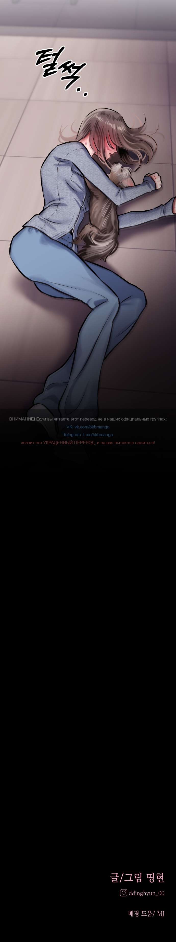 Страница 10 главы 10 манги Склонность к подчинению / Submissive nature