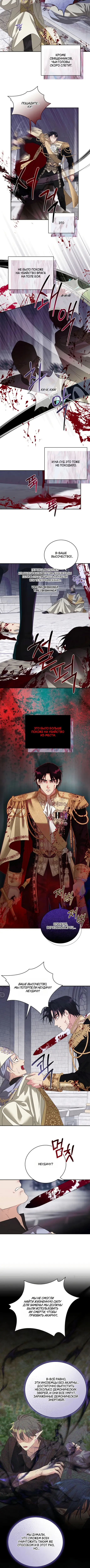 Страница 7 главы 35 манги На краю скрытой зелени / At the End of the Hidden Greenery