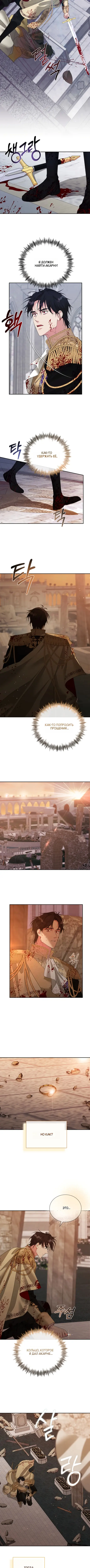 Страница 10 главы 35 манги На краю скрытой зелени / At the End of the Hidden Greenery