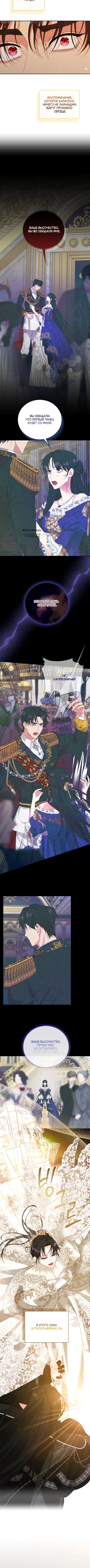 Страница 11 главы 35 манги На краю скрытой зелени / At the End of the Hidden Greenery