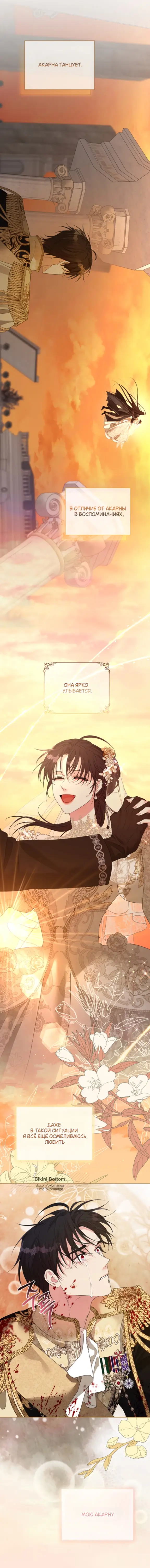 Страница 12 главы 35 манги На краю скрытой зелени / At the End of the Hidden Greenery