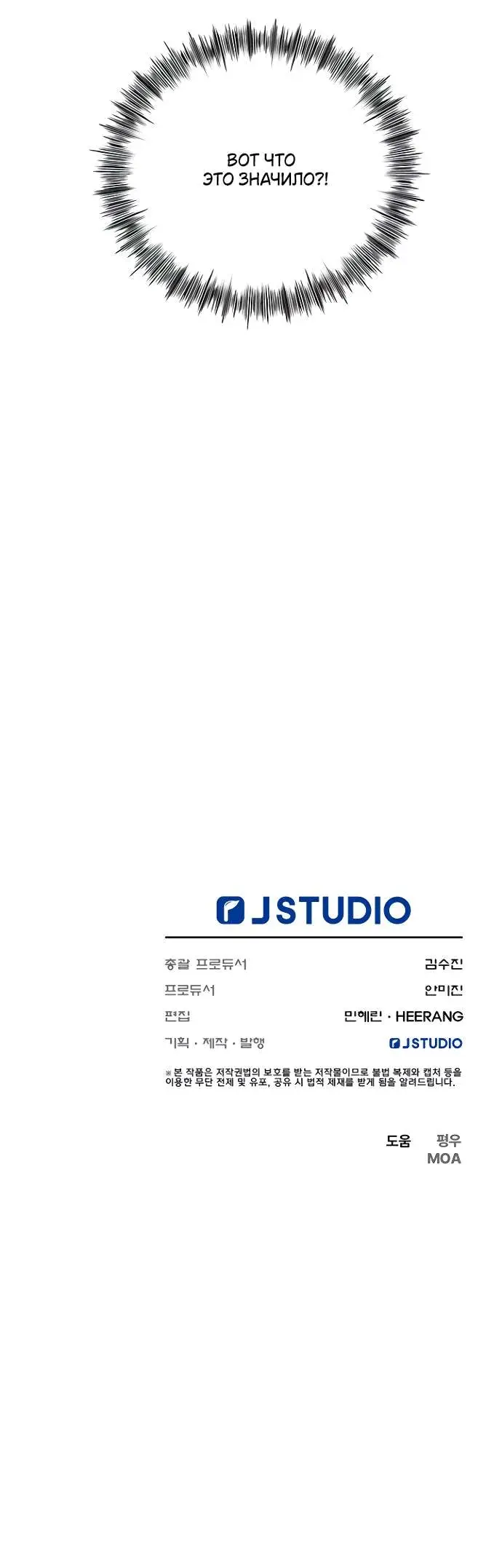 Страница 11 главы 10 манги На краю скрытой зелени / At the End of the Hidden Greenery