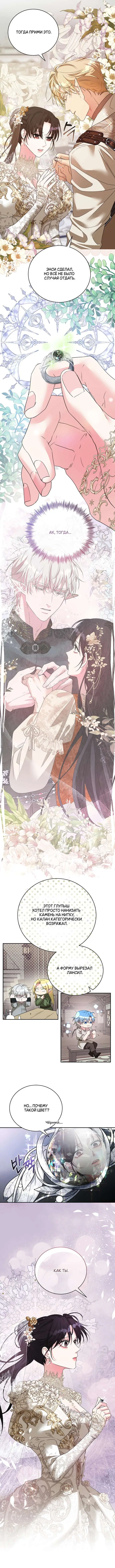 Страница 4 главы 34 манги На краю скрытой зелени / At the End of the Hidden Greenery