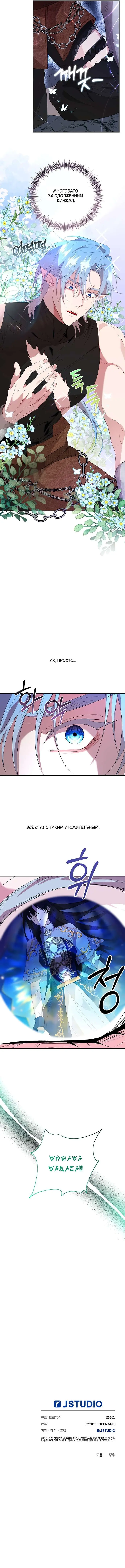 Страница 10 главы 3 манги На краю скрытой зелени / At the End of the Hidden Greenery