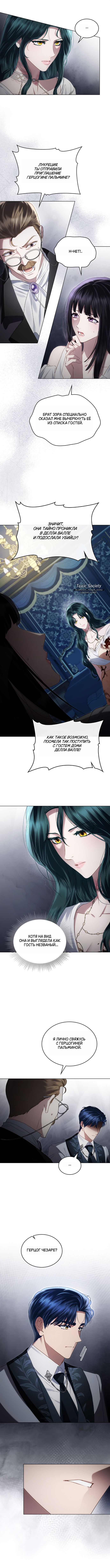 Страница 7 главы 64 манги Высшее общество / High society