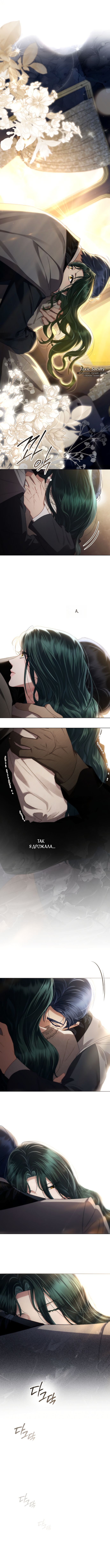 Страница 9 главы 64 манги Высшее общество / High society