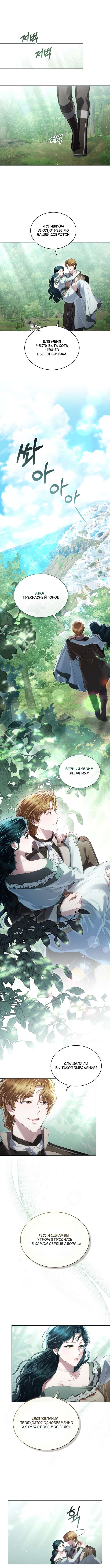 Страница 9 главы 42 манги Высшее общество / High society