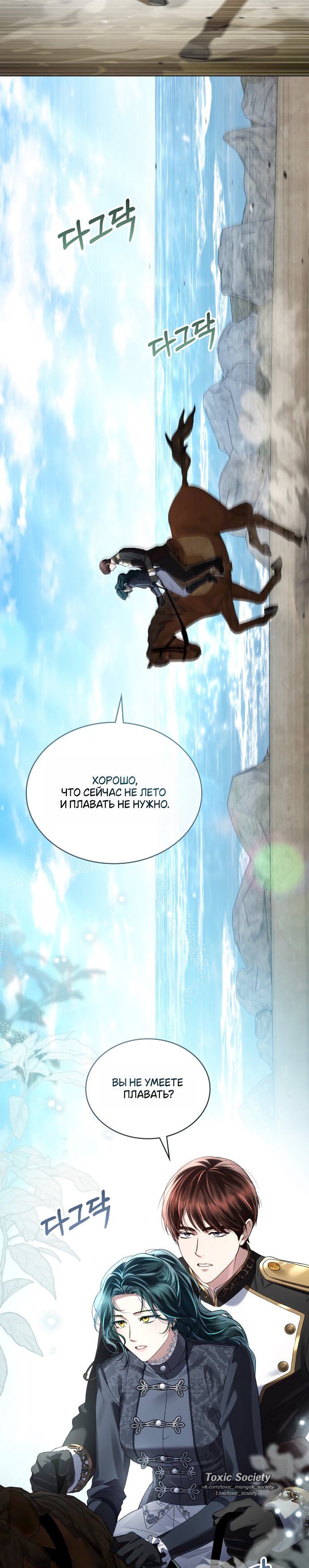 Страница 15 главы 40 манги Высшее общество / High society