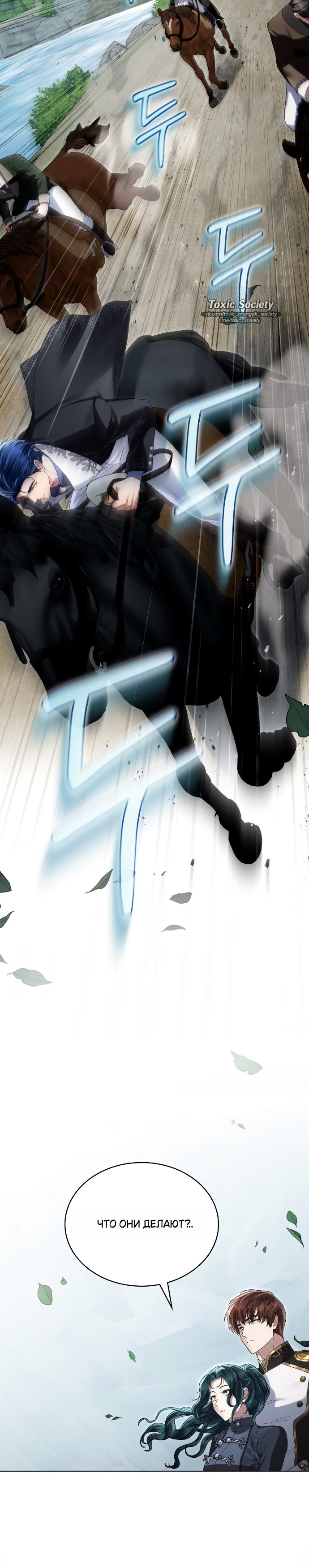 Страница 19 главы 40 манги Высшее общество / High society